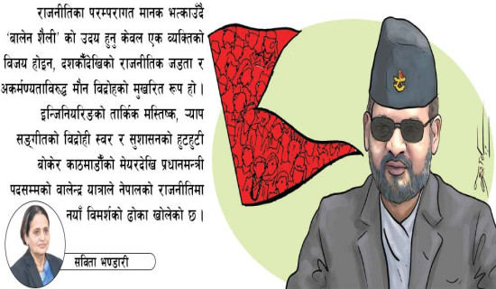 समुन्नतिको प्रस्थानविन्दु