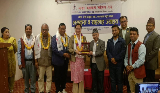 नेवाः पत्रकारद्वारा नेवाः देय् दबूका पदाधिकारीलाई स्वागत