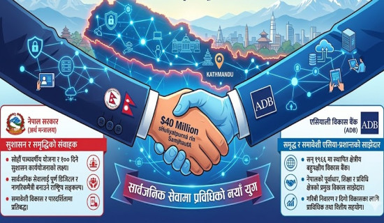 डिजिटल रूपान्तरणका लागि सरकार र एडिबीबिच ऋण सम्झौता