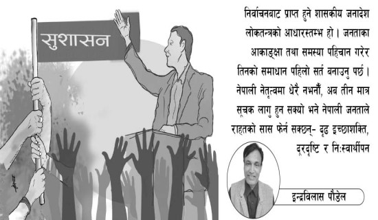 सुकुम्वासीसँगै पशुपन्छीको उद्धार