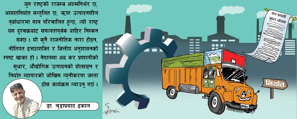 अर्थतन्त्रले खोजेको सम्बोधन