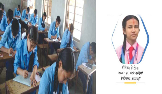 परीक्षाको डर