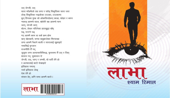 बलम्बु महालक्ष्मी जात्रा सुरु