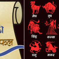 यस्तो छ आजका लागि तय भएको विदेशी मुद्राको विनिमयदर