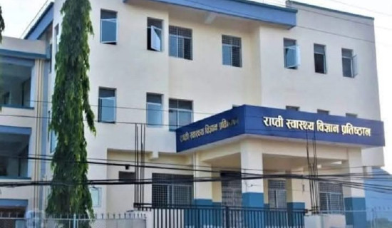 राप्ती स्वास्थ्य विज्ञान प्रतिष्ठानमा मुटुरोग उपचार सेवा सुरु
