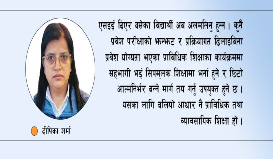 लोकसेवा तयारी विशेष : वस्तुगत प्रश्नोत्तर