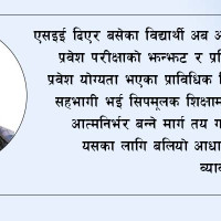 कोशी–गण्डकीका केही स्थानमा भारी वर्षाको सम्भावना