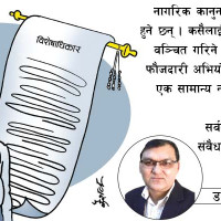 लोकसेवा तयारी विशेष : वस्तुगत प्रश्नोत्तर