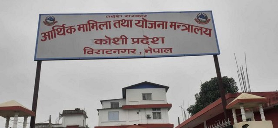 मूल्य वृद्धिले कोशीको पुँजीगत बजेट खर्चमा 'ब्रेक'