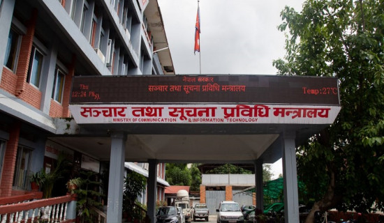 सरकारी सेवा डिजिटल बनाउन मन्त्रालयको कदम