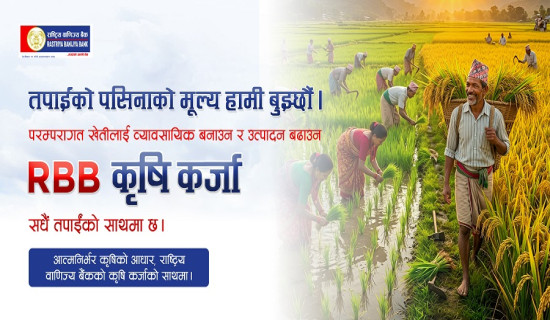 दक्ष जनशक्ति  उत्पादनलाई प्राथमिकता