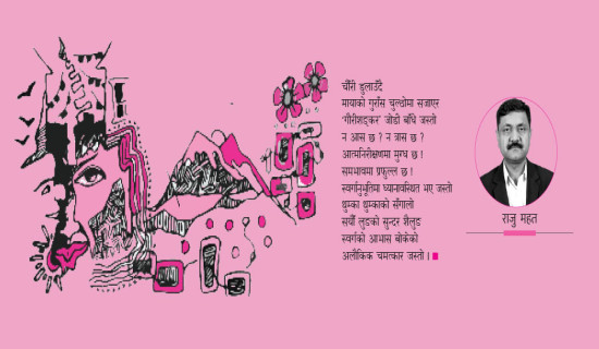 लुम्बिनी प्रदेश प्रमुखद्वारा सातौं अधिवेशन आह्वान