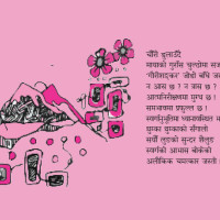 विद्यार्थी भर्ना बढाउन शिक्षकको घरदैलो अभियान