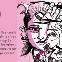 बढ्दै कविताप्रतिको रुचि