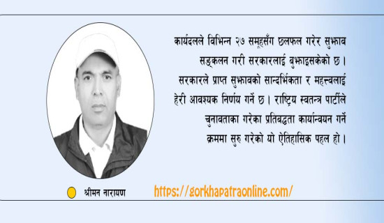 लुम्बिनी प्रदेशसभाको आठौं अधिवेशन आजदेखि सुरु