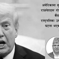 लुम्बिनी प्रदेशसभाको आठौं अधिवेशन आजदेखि सुरु