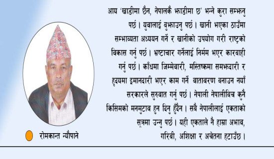 गुल्मीको मुसिकोटमा खेलकुद महामेला हुँदै