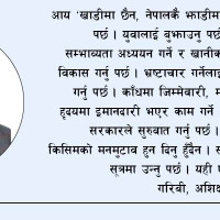लेबनानमा भएको इजरायली आक्रमणको इरानद्वारा निन्दा