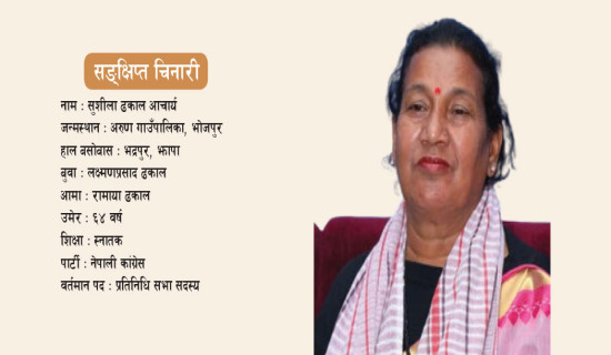 ‘विभेद र दमनविरुद्ध  सधैँ अग्रभागमा रहन्छु’