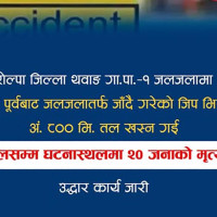 राष्ट्रिय सभा निर्वाचन : कर्णालीमा मतदान सुरु