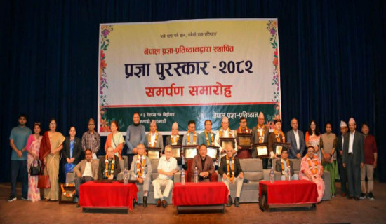 १९ स्रष्टालाई प्रज्ञा पुरस्कार समर्पण