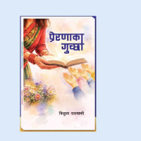 वर्षाका कारण बिपी राजमार्ग दर्जन पटक अवरुद्ध