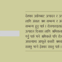 समाचार प्रभाव : औरही बजारमा अनुगमन, सरसफाइमा गम्भीर समस्या