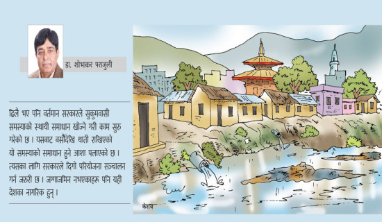 त्रिविमा पनि मौका परीक्षा