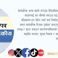 कंगारु एजुकेशन फाउण्डेशनले मनायो २० औं 'कंगारु डे'