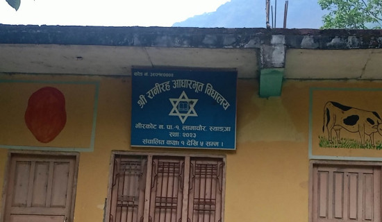 स्रष्टाः राज्यसत्ताको स्थायी प्रतिपक्ष विषयमा अन्तरक्रिया