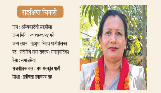 अवरुद्ध नारायणगढ–मुग्लिन सडक सञ्चालन
