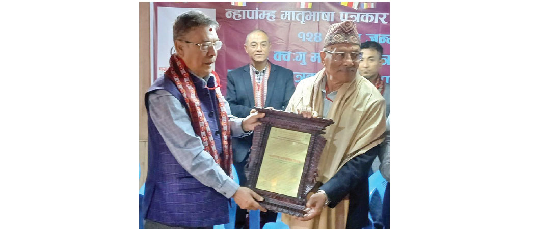 स्थापितलाई धर्मादित्य धर्माचार्य पत्रकारिता पुरस्कार