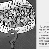 अतिक्रमण हटाउने अभियान तीव्र : विस्थापित राख्न पाँच शिविर