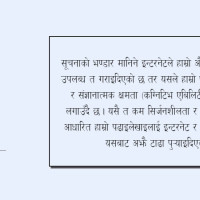 रारामा बढे पर्यटक