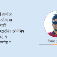 ढोरपाटन घुमेर फर्कने क्रममा जिप दुर्घटना, दुई घाइते
