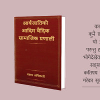 यस्तो छ आजका लागि कृषिउपजको थोक मूल्य