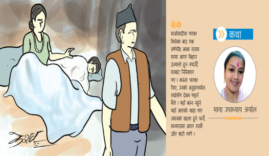 यस्तो छ आजका लागि कृषिउपजको थोक मूल्य