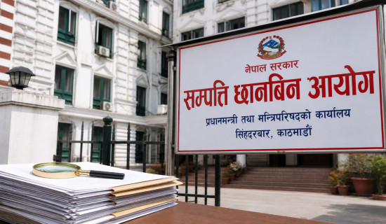 शङ्कास्पद सम्पत्तिको छानबिन हुँदै