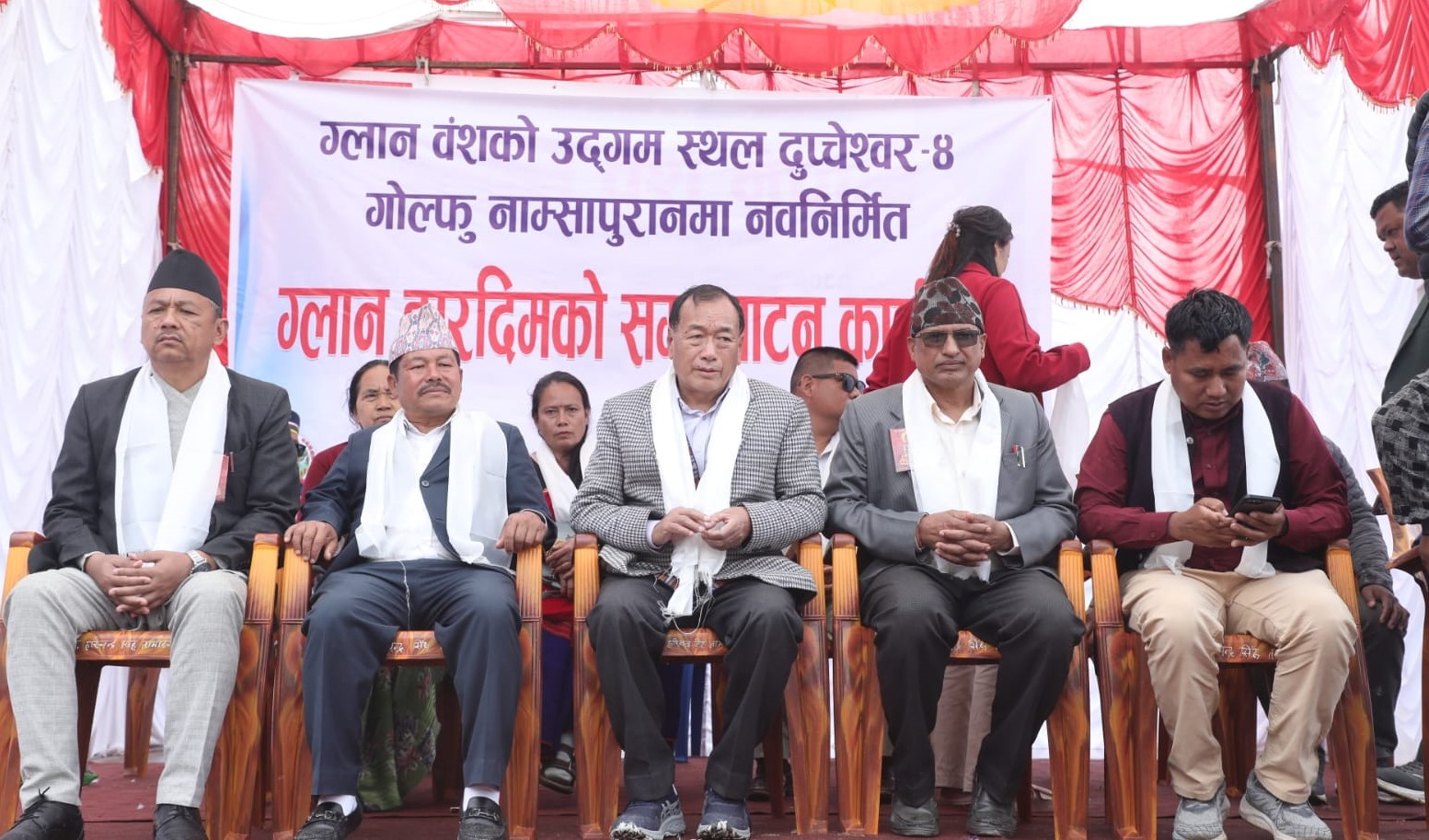 ङारदममा ग्लान वंशको राष्ट्रिय भेला सम्पन्न