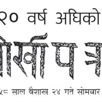 सहकारीको बचत फिर्ता नगर्नेलाई विदेश यात्रा प्रतिबन्ध