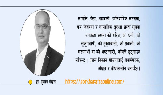 सहकारीको बचत फिर्ता नगर्नेलाई विदेश यात्रा प्रतिबन्ध
