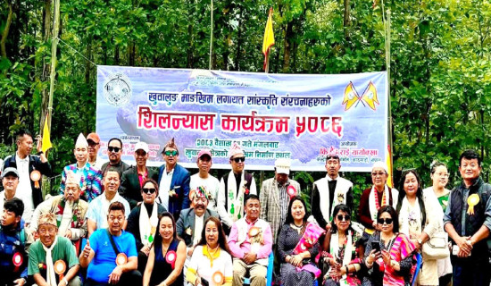 समावेशीकरणको दिशामा नयाँ फड्को : गोरखापत्रद्वारा प्रकाशित वाम्बुले  भाषा