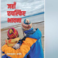 गौशाला धर्मशाला पशुपतिकै स्वामित्वमा
