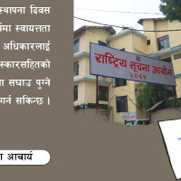 लोक्ताबाट हाते कागज बनाउँदै