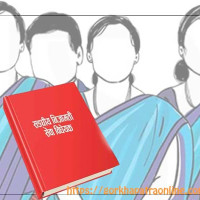 एकीकृत समाजवादीको पोलिटब्युरो बैठकमा नेताले धारणा राख्ने क्रम जारी