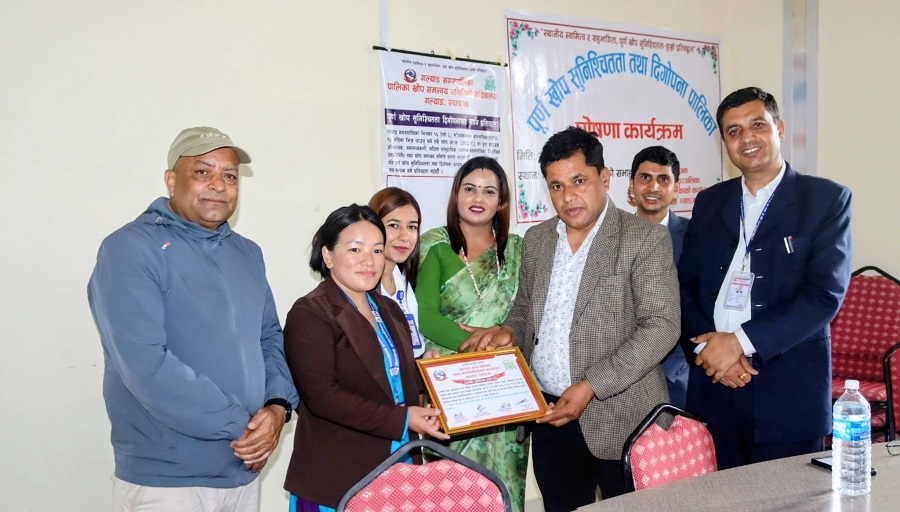 गल्याङ पूर्णखोप सुनिश्चितता तथा दिगोपना पालिका घोषणा