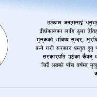 कपन र लुभुको सयौँ रोपनी जग्गाबारे त्रिवि बेखबर