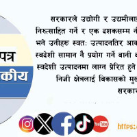 अब पर्यटकवाहक सवारीसाधनको अनलाइन दर्ता