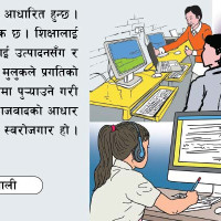 अब पर्यटकवाहक सवारीसाधनको अनलाइन दर्ता
