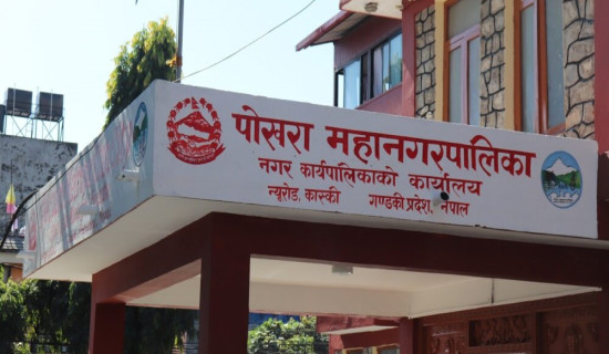 कर्मचारी पुगे : पुगेनन् सेवाग्राही